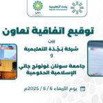 UIN Sunan Gunung Djati Bandung Perkuat Jejaring Internasional lewat Kerja Sama dengan Bajdah Educational Company, Arab Saudi